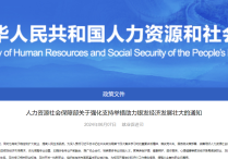 人社部：强化支持举措 助力银发经济发展壮大