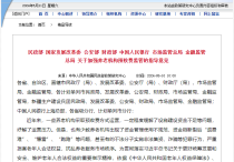 七部门联合发文 部署加强养老机构预收费监管工作